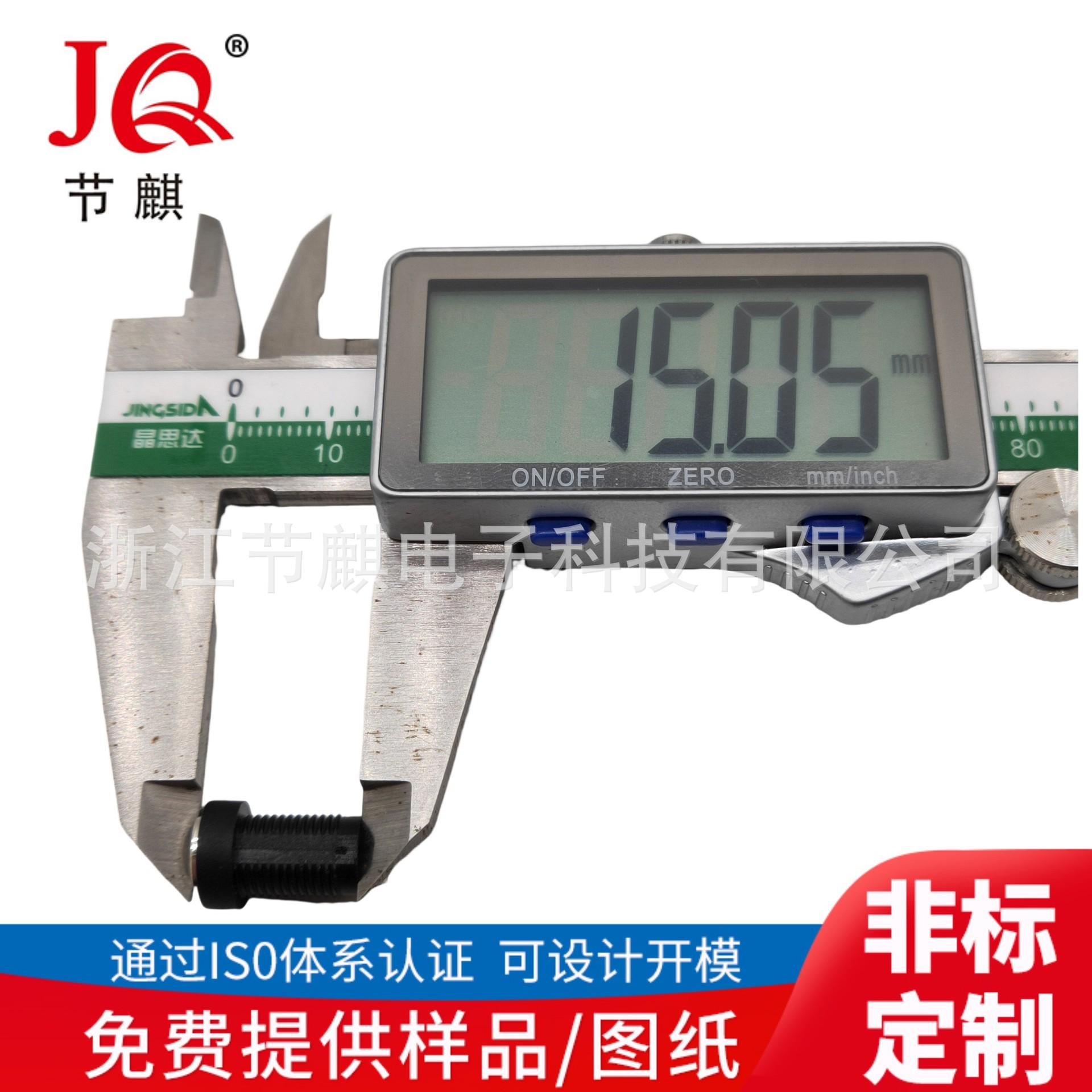 JQ-DC-0022H (1)(1)