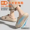 Sandalias Médicas Antideslizantes Eav para Mujer, Parejas de Verano, Uso en Interiores del Hogar, Baño, Uso en Casa, Ropa Exterior para Parejas de Hombres