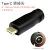 Conector de conversión de corriente continua (CC) para cargador de portátil, conector hembra a macho de 5,5/2,1