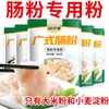 Massa Especial para Macarrão de Arroz Wan Xiang para Macarrão de Arroz Cantonês, Massa Especial para Macarrão de Arroz Estilo Cantonês para Uso Doméstico, Ferramentas Especiais para Fazer Macarrão de Arroz