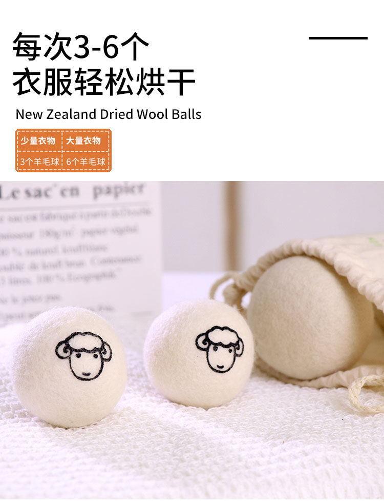 羊毛球_06_看图王