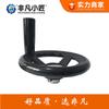 Volante Extraordinário Xiaojiang de Aço Plástico 12*125 Volante de Plástico Três-Iguais Não Quebra Facilmente Volante de Máquina-Ferramenta Volante de Plástico