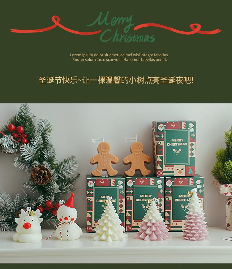 1号小圣诞树蜡烛新_18.jpg
