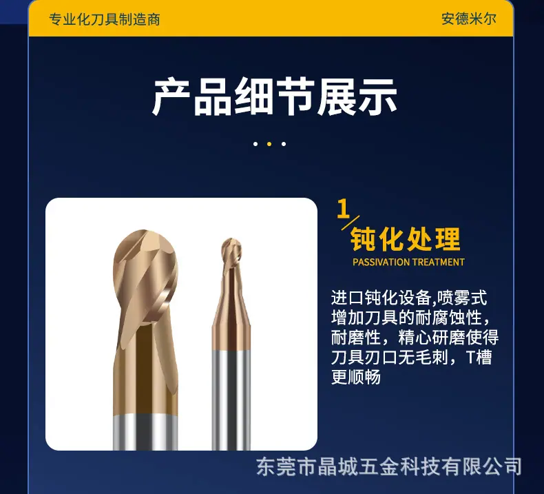 60钢用球刀_07.jpg
