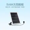 Painel Solar 10W6V5V Regulador de Tensão Carregamento de Celular Pequeno Sistema de Geração de Energia Fotovoltaica para Uso Doméstico e em Carro