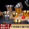 Copo de Molho de Aço Inoxidável 304 Estilo Coreano Prato de Molho para Churrasco Prato de Molho para Hot Pot Prato para Comida Ocidental Prato para Molho Tigela Pequena