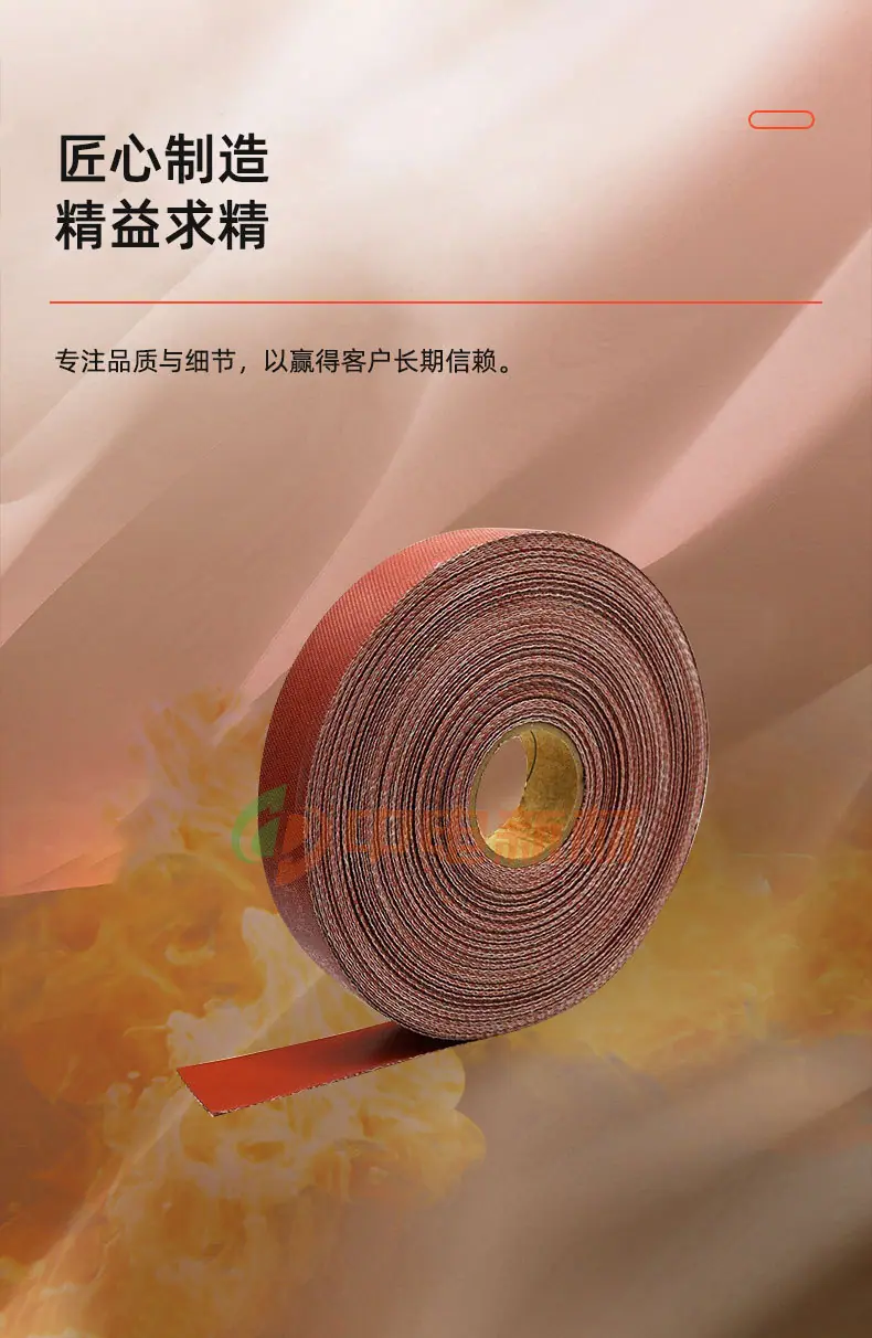 13高温缠绕带-详情_04