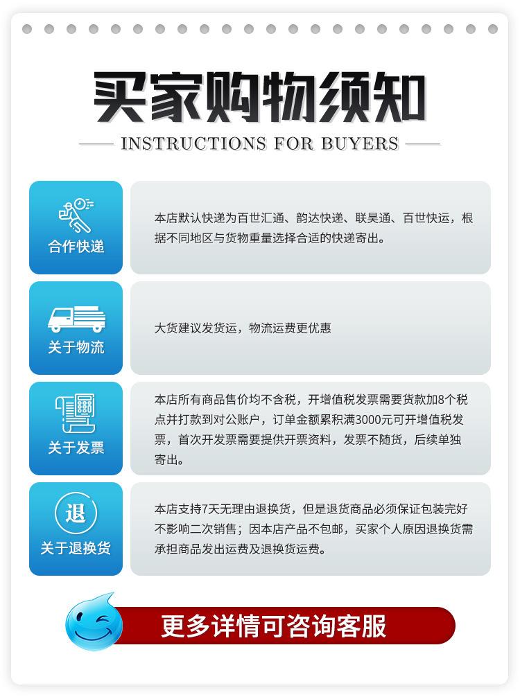 购物须知
