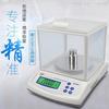 Balanza Analítica Electrónica de Alta Precisión Preferida Hzbfej600G0.01 300G1000G0.01G Balanza Electrónica de Alta Precisión