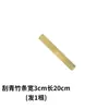 Tira de bambu fatia de bambu bambu nanmu natural tira de bambu plana artesanatos especiais tira de placa de bambu plana bastão de ensino régua disciplinar badalo de bambu ponteiro de ensino