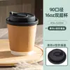 Copo de Café de Camada Dupla Calibre 90 Descartável 8/10/12 Copo de Papel para Milk Tea Kraft Espessado Copo para Levar para Bebida Quente com Tampa