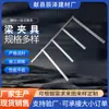 Grampos para Vigas para Canteiros de Obras, Grampos e Fixadores para Vigas, Vigas Canal, Grampos para Vigas Passo a Passo, Grampos para Vigas Quadradas e Redondas, Grampos Ajustáveis para Vigas