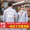 Traje de Trabajo Benyang Personalizado con Logo, Chaqueta de Taller de Manga Larga para Primavera y Otoño, Ropa de Protección Laboral con Propiedades de Absorción de Humedad