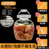 Frasco de Verduras Encurtidas de Sichuan, Frasco de Vidrio Sellado para Uso Doméstico para Encurtir, Salsa Picante, Jengibre, Pimientos Morrones, Recipiente Tradicional para Verduras Encurtidas