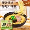 Wugu Dojo Macarrão Instantâneo Japonês Tonkotsu Carne Picante Braisada Laotan Repolho em Conserva Macarrão Dandan Macarrão de Ovo Macarrão Instantâneo