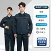 Traje de Trabajo de Alta Gama para Primavera y Otoño, Parte Superior, Ropa de Ingeniería Elástica Antiestática para Oficina, Ropa de Protección Laboral para Taller de Fábrica