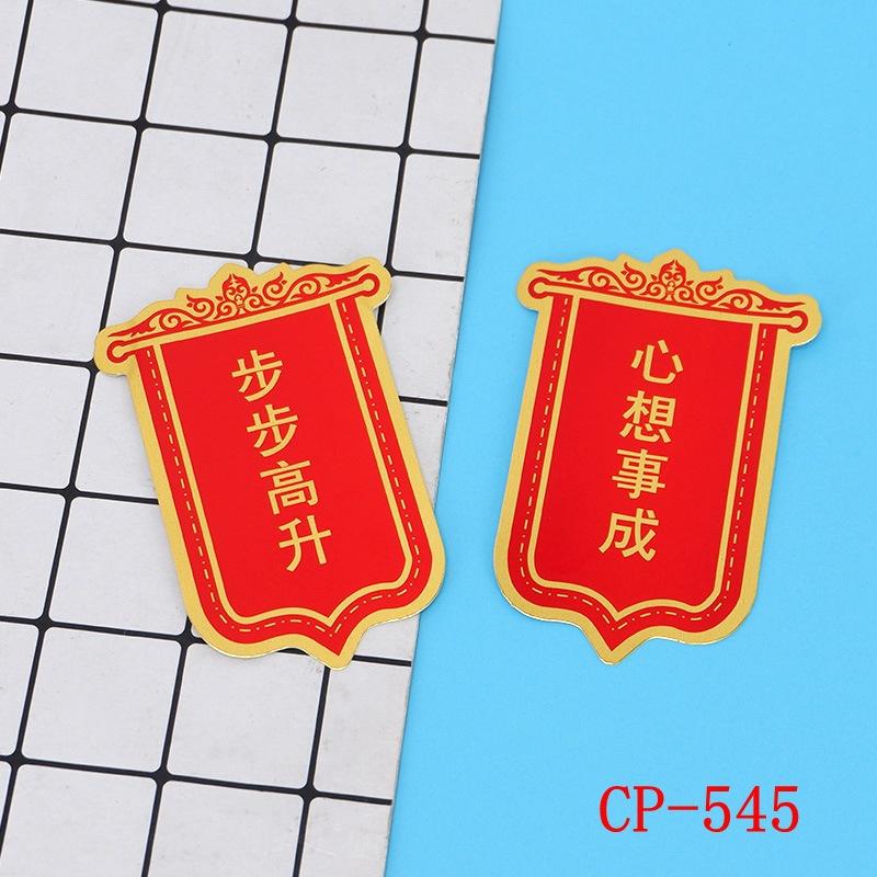 cp-545.jpg