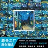 50 Adesivos de Pintura a Óleo Noite Estrelada de Van Gogh, Caderno Artístico Retrô, Decoração de Copo d'Água, Adesivos Culturais e Criativos Atacado