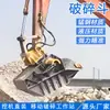 Cubo Triturador Móvil, Cubo Triturador de Mandíbula y Cribado, Cubo Triturador Hidráulico Vibratorio Rotatorio para Excavadora