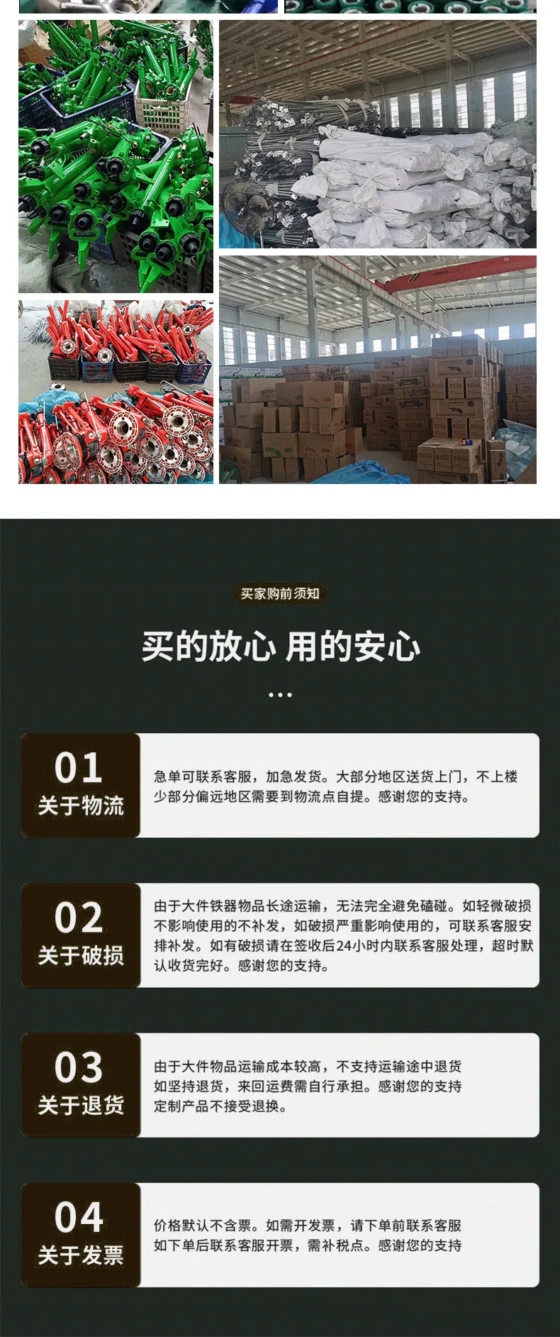 金合达灌溉设备23800-远帆3-套版_08.png