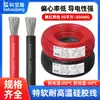 Modelo con Cable Digital Blando Especial de 18 AWG Resistente a Altas Temperaturas Módulo de Motor sin Escobillas para Modelos de Avión Cable de Silicona Súper Blando Resistente al Calor