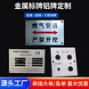 Placas de Nombre Metálicas de Acero Inoxidable Personalizadas, Placas de Aluminio Pulido de Alto Brillo Grabadas, Serigrafiadas y Pintadas, Placas de Identificación para Equipos y Maquinaria con Equipo UV