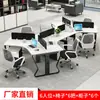 Mesa de Equipe Criativa Simples Moderna 6 Combinação de Mesa e Cadeira de Escritório Artificiais Mesa de Equipe Móveis para Empresa Ao Vivo
