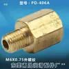 Conector Reto PD-418 Bico de Óleo Reto PD Conector de Cobre PD-406A Cabeça de Cobre Reta para Máquina-Ferramenta PD-618 PD406