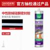 Sanhe Pegamento de Vidrio Antimoho Sellador de Silicona Impermeable y Antifiltraciones Blanco Porcelana Transparente Fabricante de Sellador Lote Caja Completa