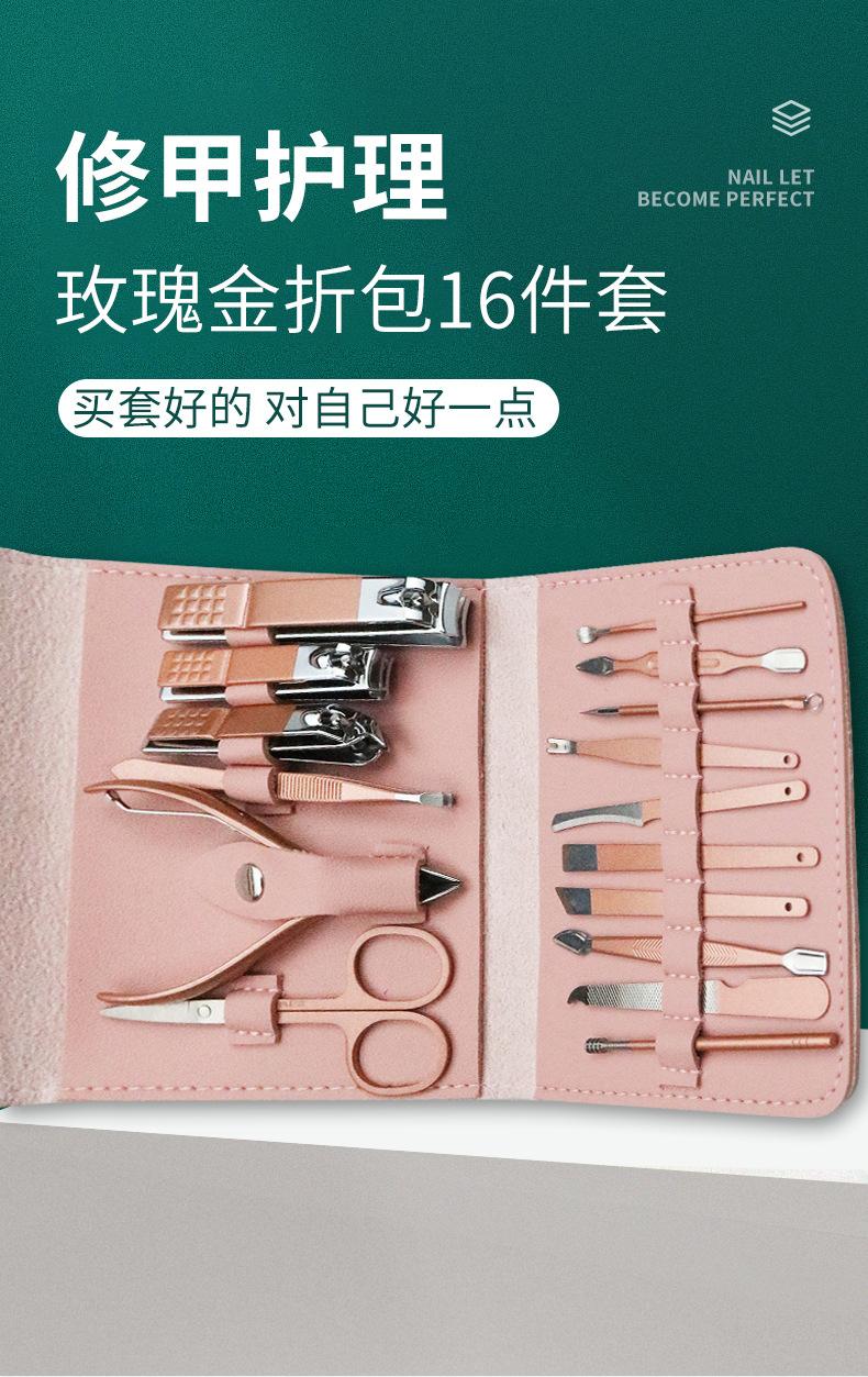 玫瑰金折包16件套详情_01.jpg