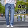 Jeans Nuevos para Hombre 2026, Estilo Delgado de Verano, Pantalones Largos Casuales Anchos Rectos Holgados Elásticos para Hombre