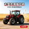 Tractor Grande Alta Potencia Tractor Agrícola Multifuncional Arado Profundo Rastrillado Terreno Agrícola Maquinaria Agrícola Equipo