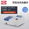 Eletrônica de Instrumentação 721/722G/S/N2/Ls Espectrofotômetro UV-Visível Analisador Espectral