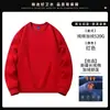 Sudadera de Manga Larga con Cuello Redondo para Otoño e Invierno Personalización Ropa de Trabajo Barbacoa Restaurante Hot Pot Personal de Catering Impresión y Bordado de Logo Grupal Hombre