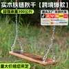 Tablero de Columpio de Cadena de Hierro Anticorrosión para Interiores y Exteriores de Madera Maciza para Adultos y Niños, Tablero de Columpio para Jardín, Tipo Colgante