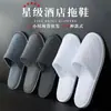 Chinelos Descartáveis Especiais para Pousadas e Hotéis de Linho Espessado Antiderrapante para Viagem Casa para Hóspedes Chinelos para Salão de Beleza