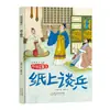 [40 Volumes para Escolher] Livro Ilustrado Infantil de Histórias com Expressões Idiomáticas Capa Dura Capa Dura Livro Ilustrado Livro de Histórias em Quadrinhos Formato Grande