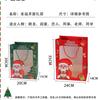 Bolsa de Presente Portátil para Janela de Natal Bolsa de Janela para Véspera de Natal Bolsa de Papel para Devolução de Presente Bolsa de Embalagem para Presente de Natal