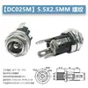 Enchufe de alimentación DC DC Socket DC005 002 Interfaz de 5.5*2.1/2.5MM Socket Hembra Conector Macho