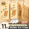 Papel de Tecido Pendurado Manhua, 250 Folhas, Tecido Doméstico, 11 Pacotes, Caixa Fechada, Feito de Madeira Natural, Papel Higiênico Espessado de 4 Folhas, Atacado