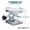 Adecuado para Uso Doméstico, Plataforma Elevadora de Acero Inoxidable, Nivelador de Plataforma de Carga Manual Pequeño 100, Soporte de Laboratorio