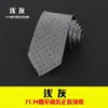Corbata de Negocios para Hombre Vestir Coreana Casual 7CM Boda Rayas Negra Profesional Estudiante Caja de Regalo