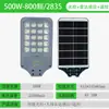 Luminária de Rua Integrada Solar Transfronteiriça Lâmpada Solar Ip65 à Prova d'Água Luminária de Rua Solar 600W