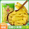 2,5kg Pimentas em Conserva, Pimentas Xiao Mi, Especialidade de Yunnan, Pimentas Frescas Selvagens da Montanha, Pimentas Picadas, Pés de Frango, Vegetais em Conserva, Ingredientes para Acompanhamento