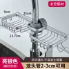 Estante de Almacenamiento de Cocina Personalizado de Aluminio Espacial Estante para Grifo Esponja de Fregadero Cesta Drenante Organizador de Fregadero