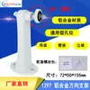 Soporte de montaje para exteriores Haikang Dahua universal de aleación de aluminio tipo pico de pato, soporte impermeable para cámara 1297ZJ