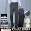 Pantalones Rectos para Hombre con Seda y Lana Otoño 2026 Cintura Media-Alta Elásticos Casual de Negocios Pantalones Largos Pantalones Formales para Hombre