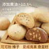 Biscoitos Bola de Neve Havaiana Biscoitos de Manteiga de Amendoim Cacau Avelã Caixa de Presente Lanches de Natal Lanche