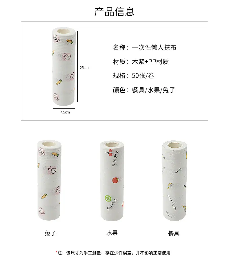 一次性厨房纸_14