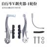 Lebycle/Pinza de Freno V-Brake Bicicleta de Montaña Bicicleta Plegable Freno V-Brake Mecánico Universal Accesorios de Freno Delantero y Trasero